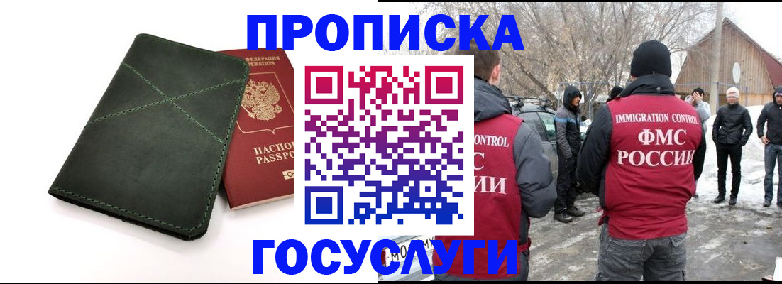 временная регистрация адрес в Сосенском