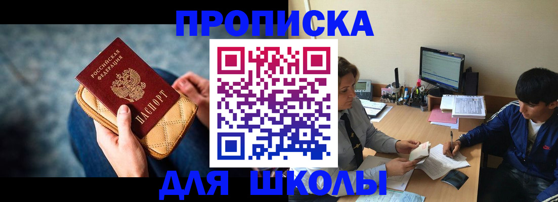 прописка для военкомата в Сосенском
