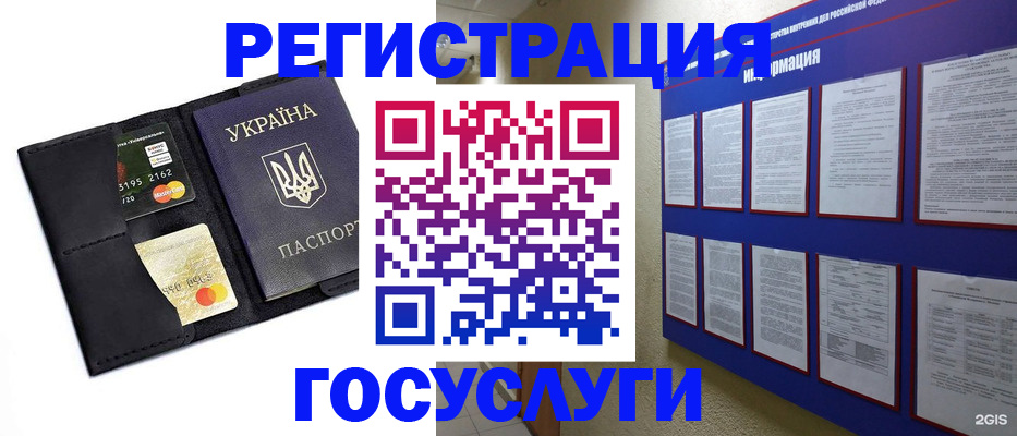 где прописаться в Сосенском