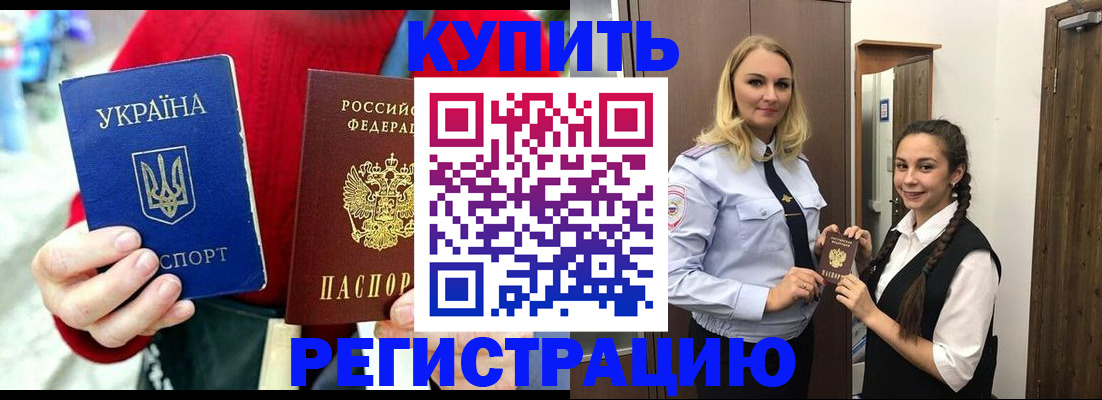 прописка в Сосенском